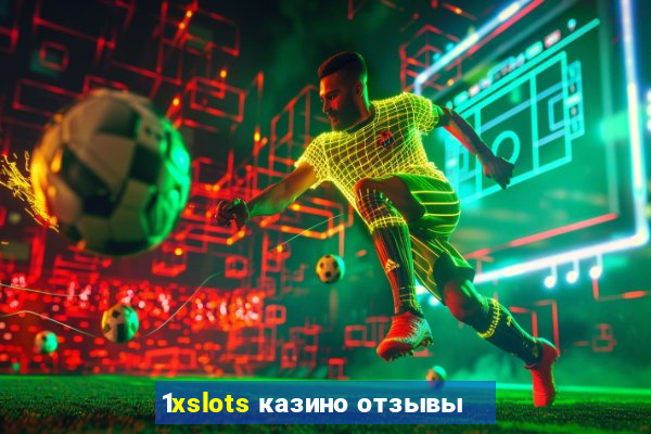 1xslots казино отзывы