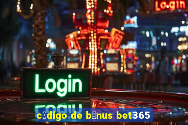 c贸digo de b么nus bet365