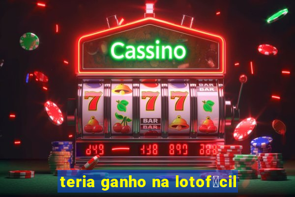 teria ganho na lotof谩cil