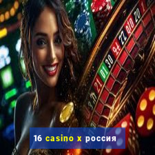 16 casino x россия