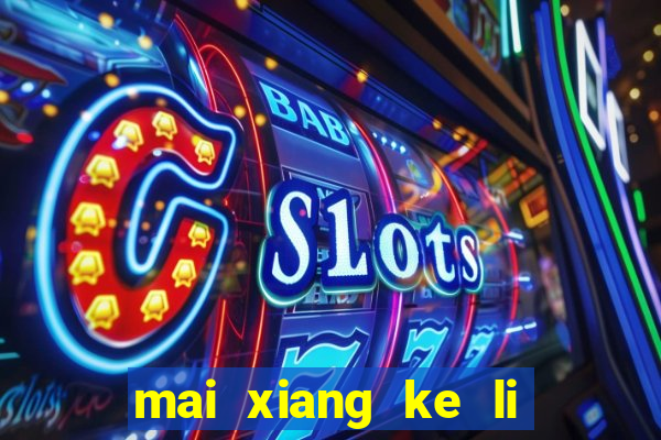 mai xiang ke li ma sha