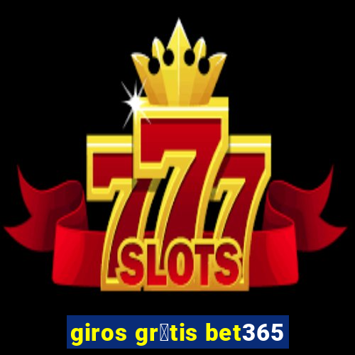 giros gr谩tis bet365