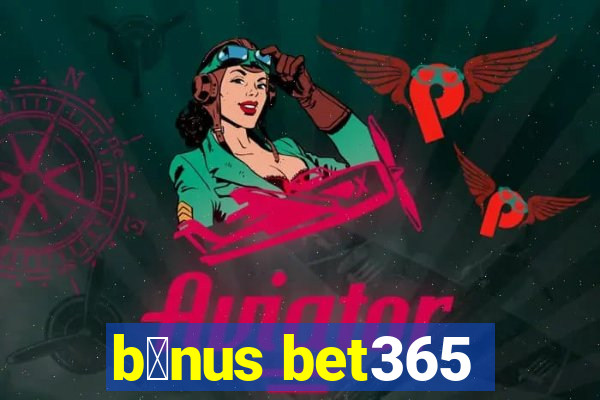 b么nus bet365