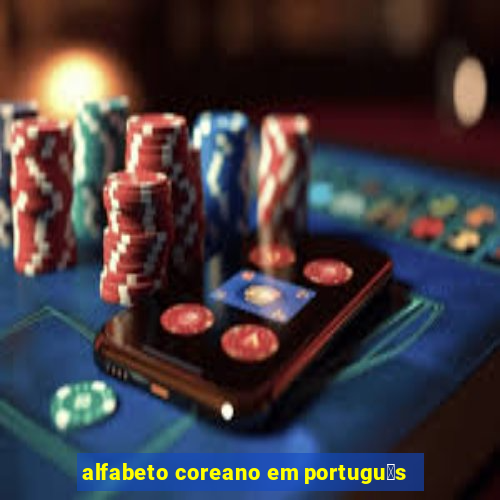 alfabeto coreano em portugu锚s