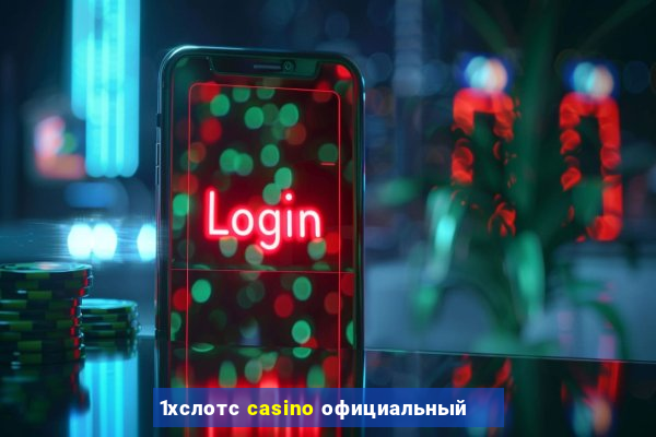 1хслотс casino официальный