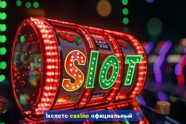 1хслотс casino официальный