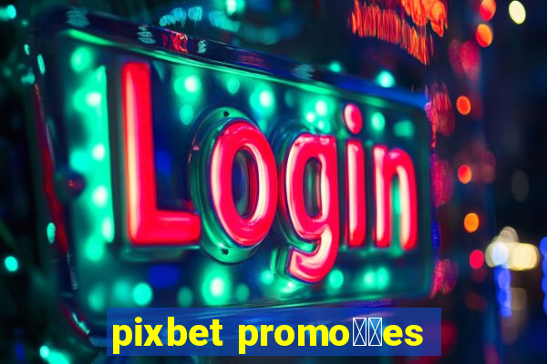 pixbet promo莽玫es