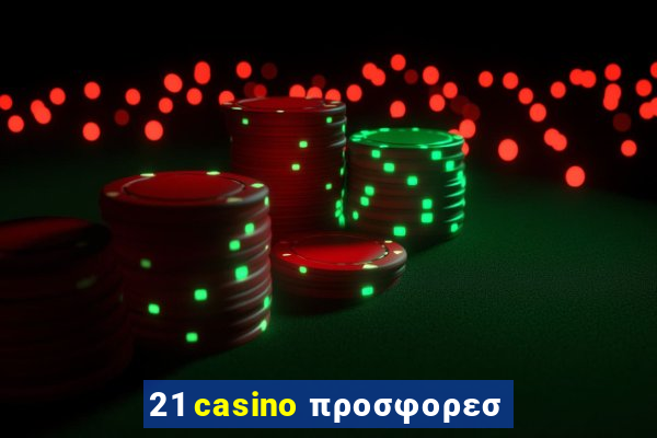 21 casino προσφορεσ