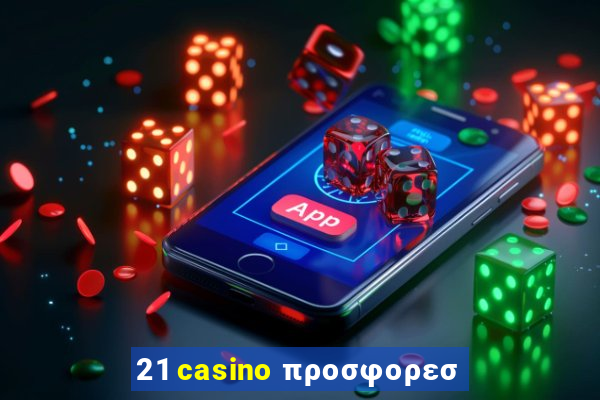 21 casino προσφορεσ