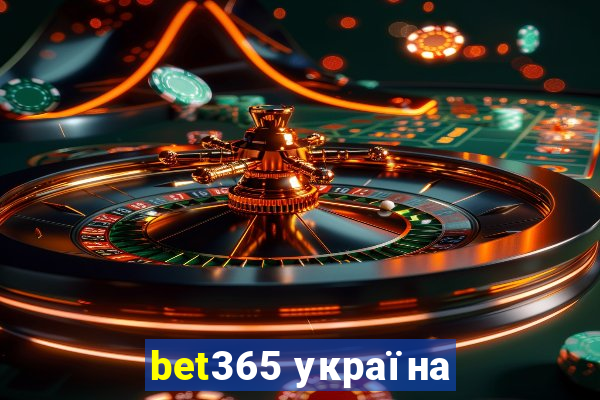 bet365 україна