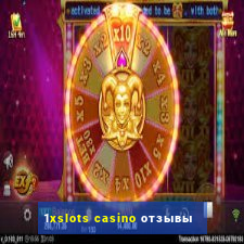 1xslots casino отзывы