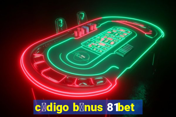 c贸digo b么nus 81bet