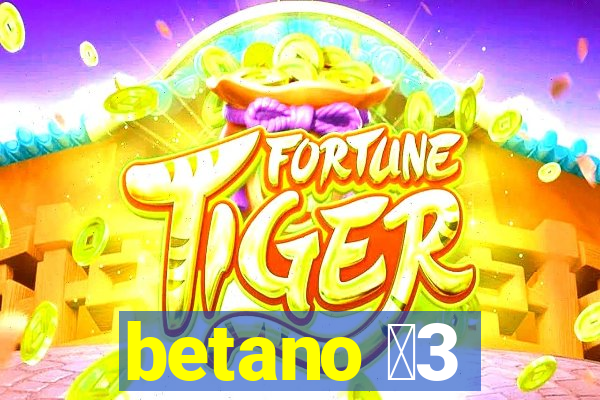 betano 保3