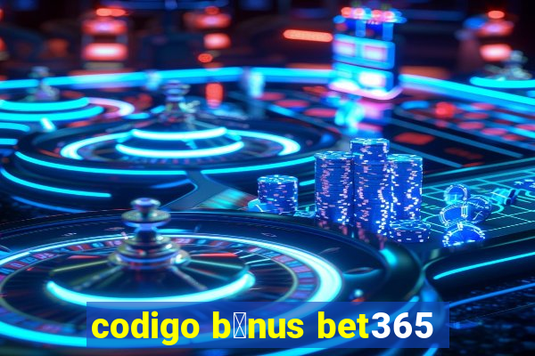 codigo b么nus bet365