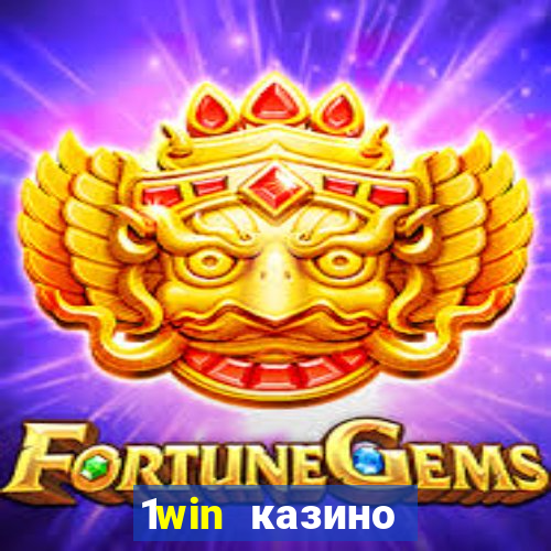 1win казино онлайн 1win casino