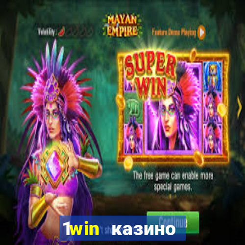 1win казино онлайн 1win casino