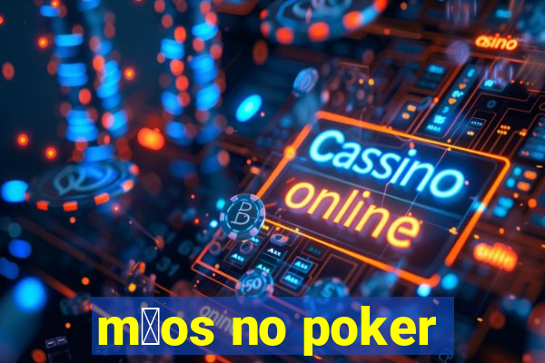 m茫os no poker