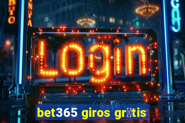 bet365 giros gr谩tis