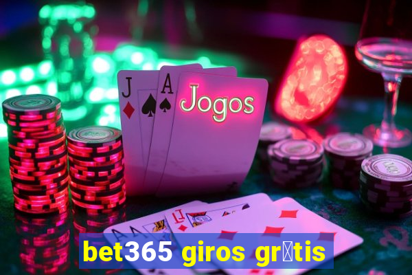 bet365 giros gr谩tis