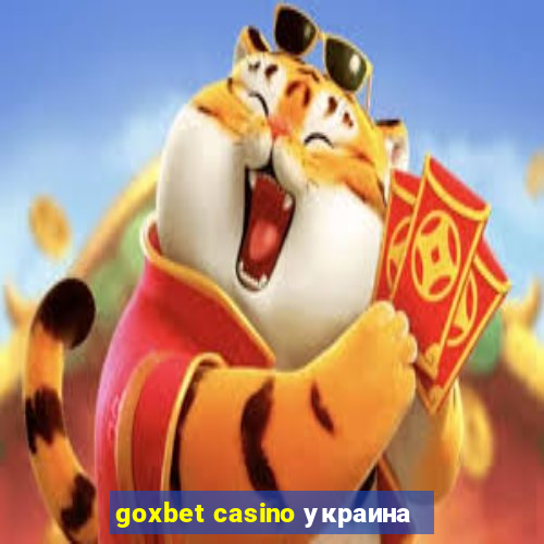 goxbet casino украина