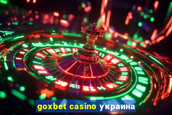 goxbet casino украина