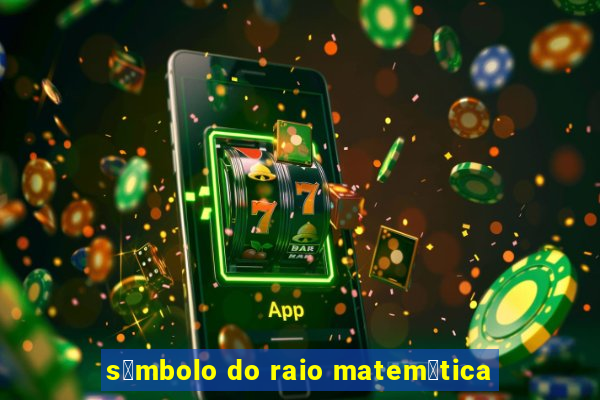 s铆mbolo do raio matem谩tica