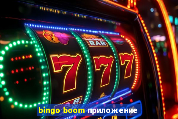 bingo boom приложение