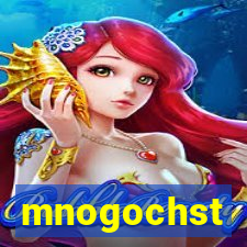 mnogochst