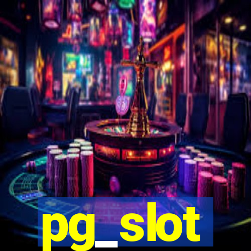 pg_slot