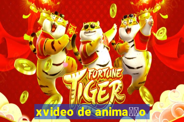 xvideo de anima莽茫o