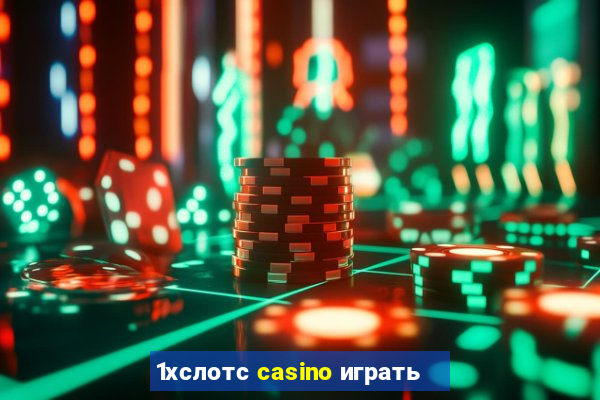 1хслотс casino играть