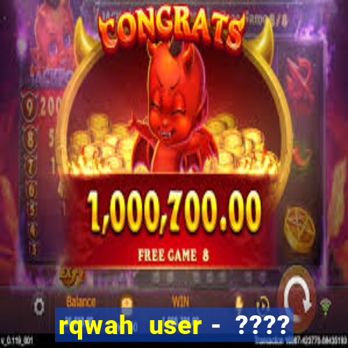 rqwah  user -  ????