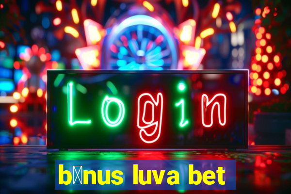 b么nus luva bet