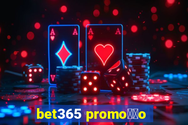 bet365 promo莽茫o