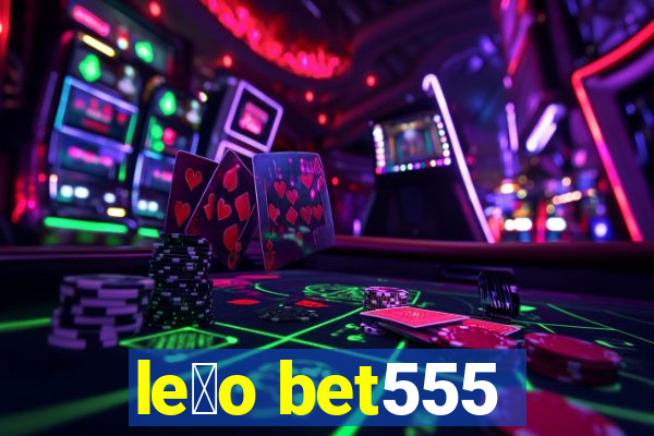 le茫o bet555