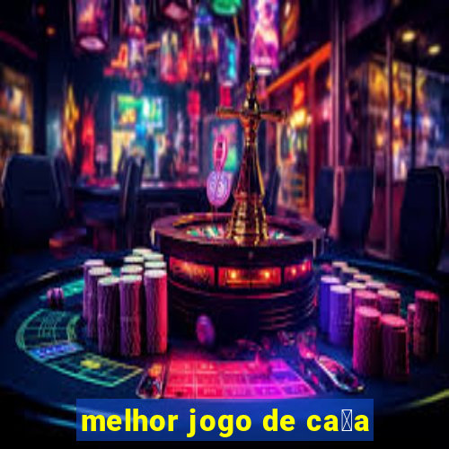 melhor jogo de ca莽a