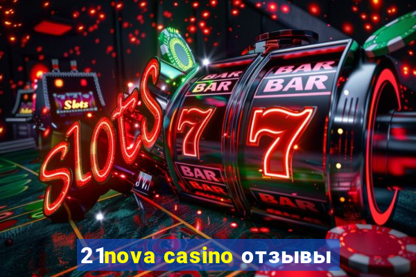 21nova casino отзывы