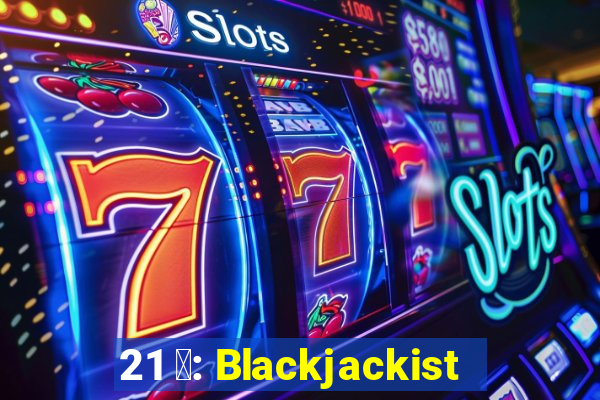 21 點: Blackjackist