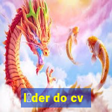 l铆der do cv