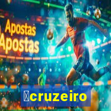 虂cruzeiro